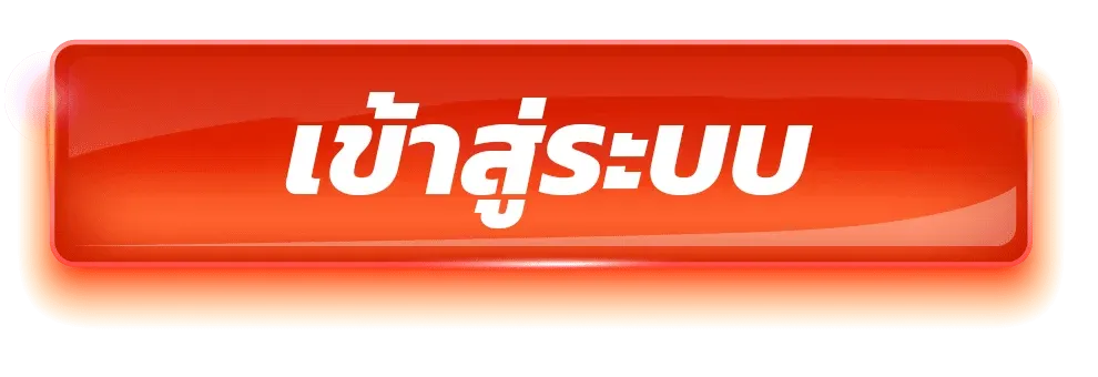 หน้าเข้าสู่ระบบ freegame1688 login