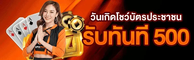 พนันกีฬา freegame1688 แทงบอลสด