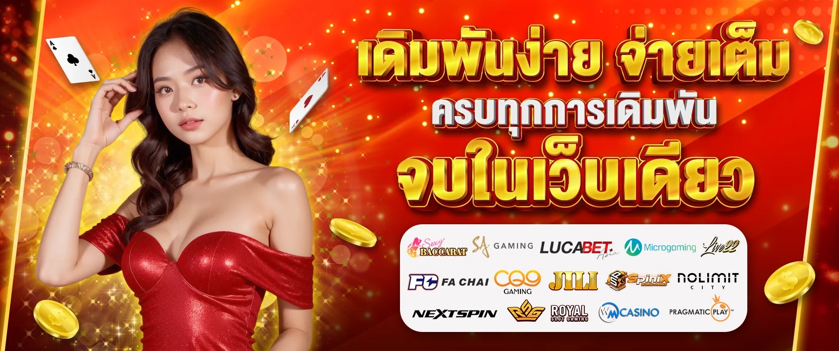 freegame1688 เว็บตรง ระบบฝากถอนออโต้